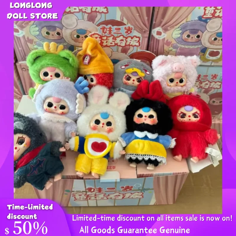 

Новый оригинальный в наличии Baby Three Fairy Tale Adventure Series, рюкзак с подвеской, коллекционная модель, загадочная коробка, милый подарок для девочки