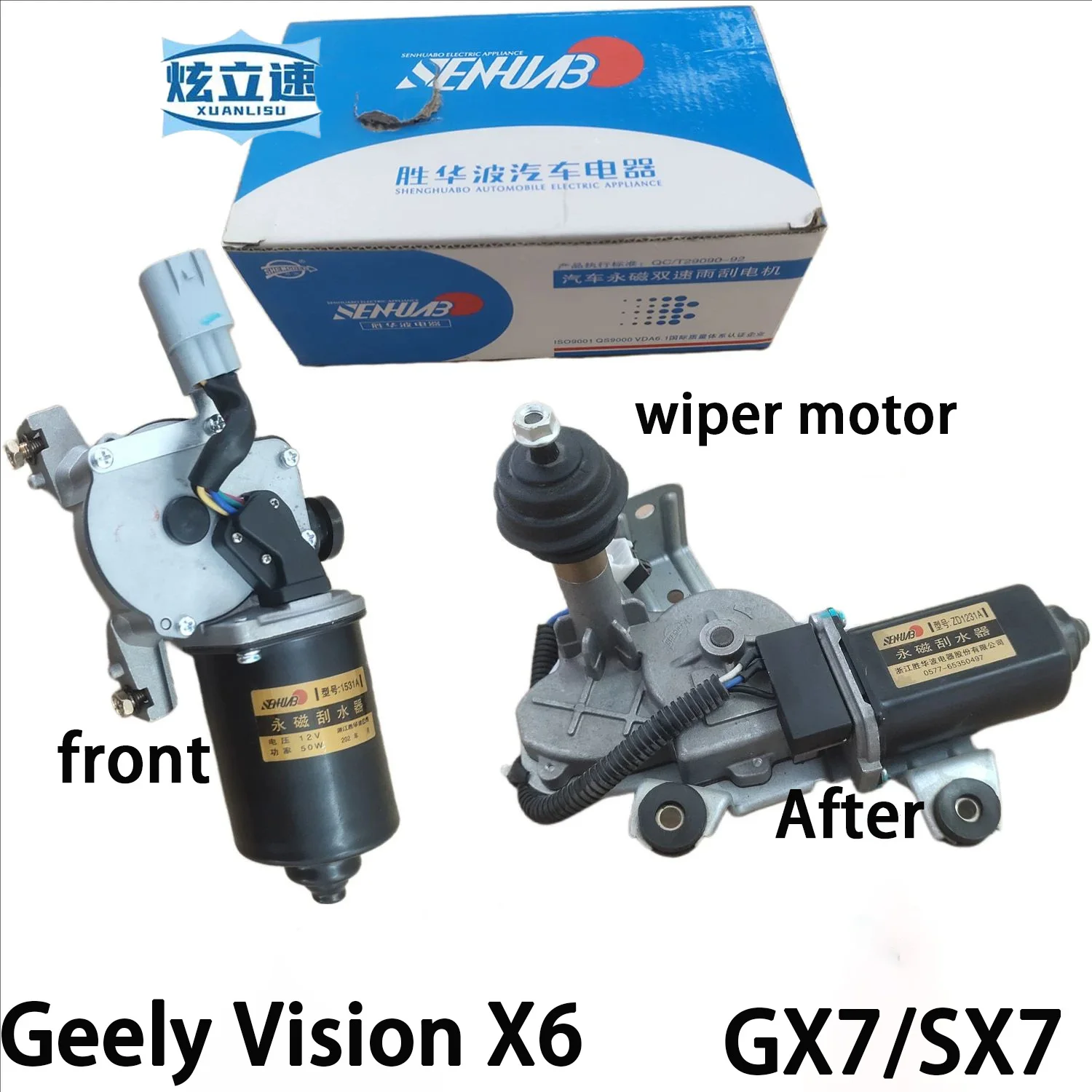 Geely Global Hawk GX7 British SX7 Vision X6 front and rear wiper motor wiper motor