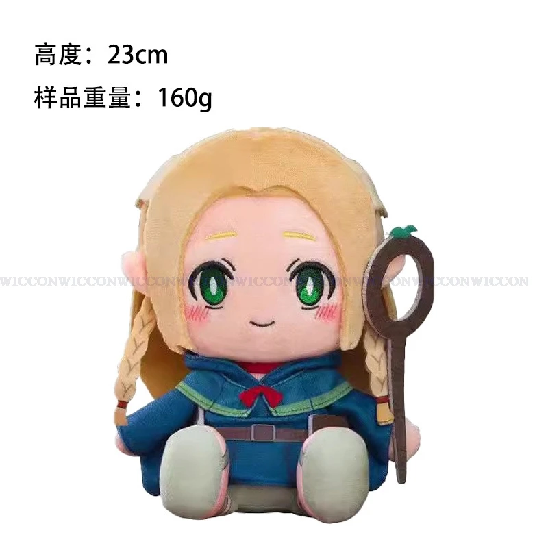 Anime Delicious In Dungeon Cosplay LaiosFalin Senshi Cosplay Doll Women  Touden Marcille Donato Kids Halloween Birthday Gift