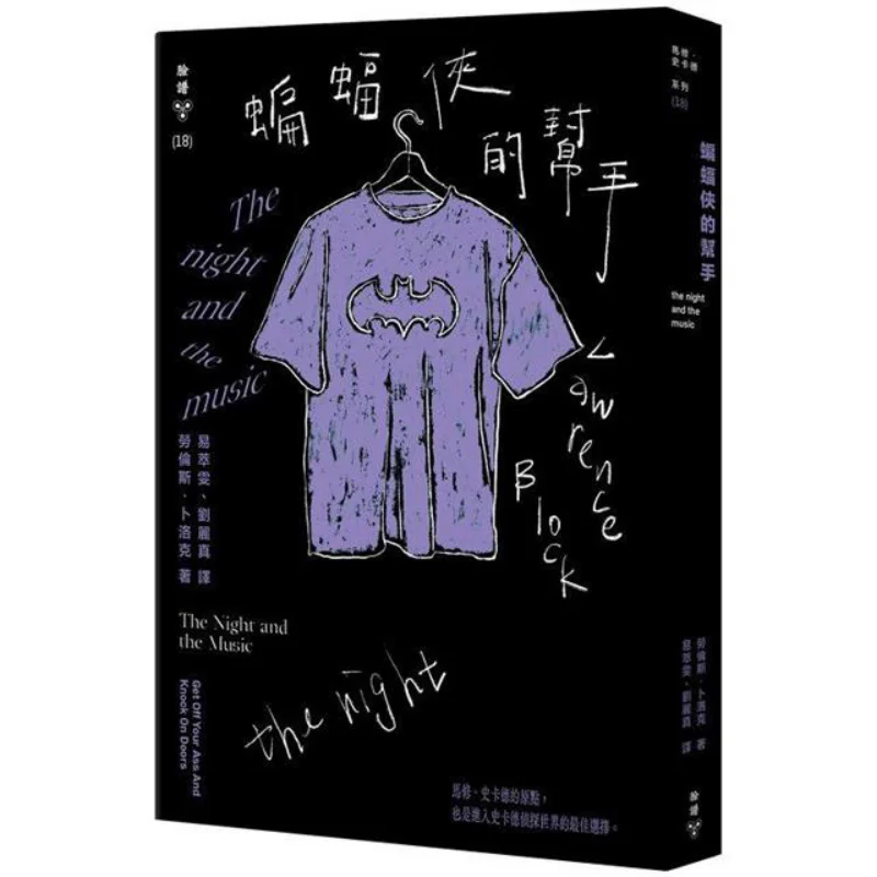 

Макияж для лица Batmans Helper Lawrence Lock 9786263154889 Книга