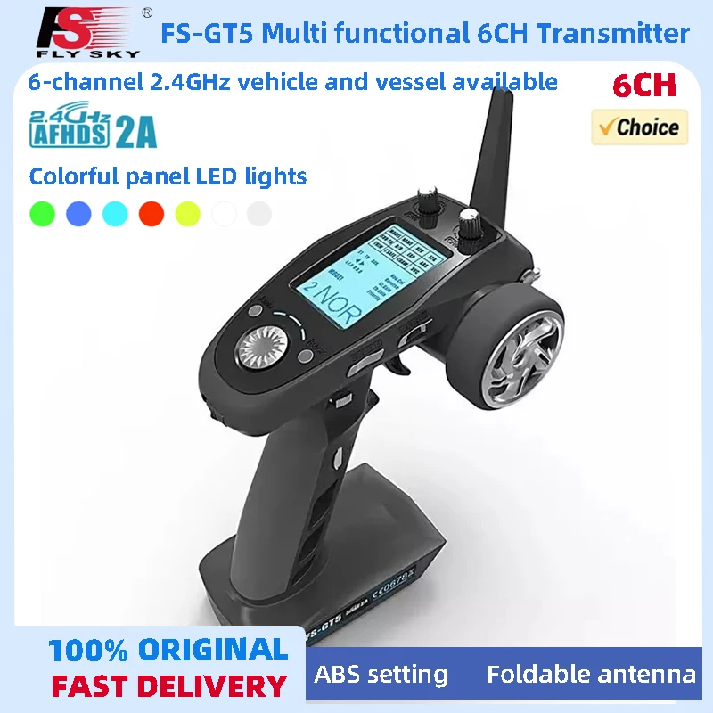 Радиопередатчик FlySky FS-GT5 2.4G 6-канальный с приемником FS-BS6 для радиоуправляемых моделей: внедорожников, лодок, танков, гоночных машинок