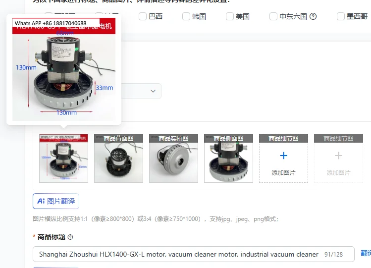 

Мотор Shanghai Zhoushui HLX1400-GX-L, мотор для пылесоса, мотор для промышленного пылесоса