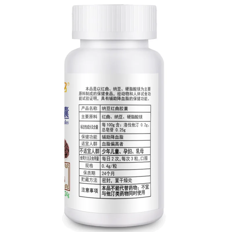 2 bottle of 120 capsules natto red yeast rice capsules nattokinase maintenance body supplement free shipping