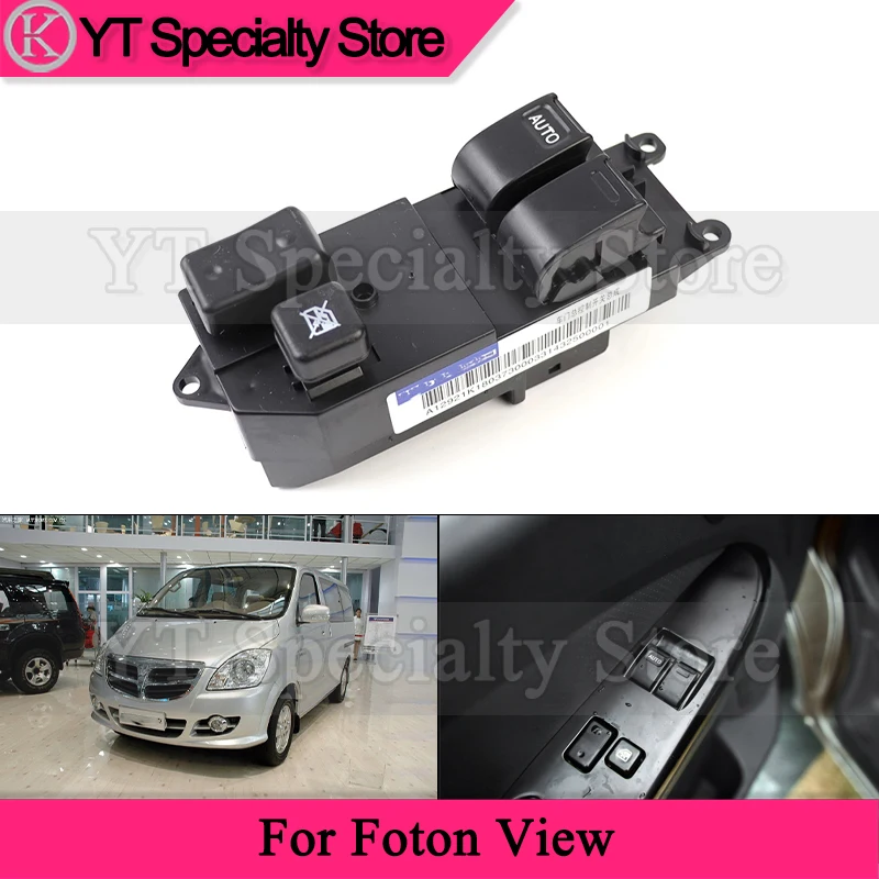 

Переключатель Стеклоподъемника Kamshing 1K18037300033 для Foton View