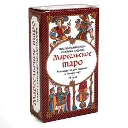 Russian Version Марсельское Таро 78 Deck Party Playing games Fate Divination Cards game board game with paper instruction