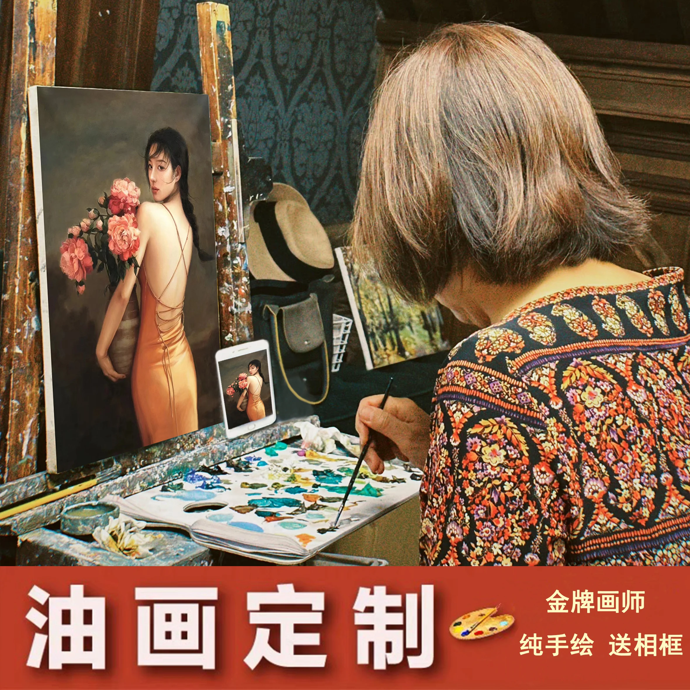 Atendimento ao Cliente para Personalização de Retrato, O Preço da Imagem Não Inclui, O Preço Final