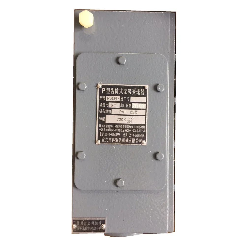 horizontal P type toothed chain stepless transmission  6:1 25-link chain 720rpm