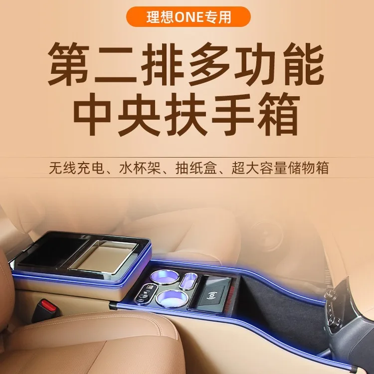 

Suitable for Ideal one rear armrest box central control storage box armrest box modified storage central interior special