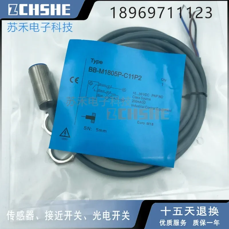 

Новый датчик BB-M1805P-C11P2