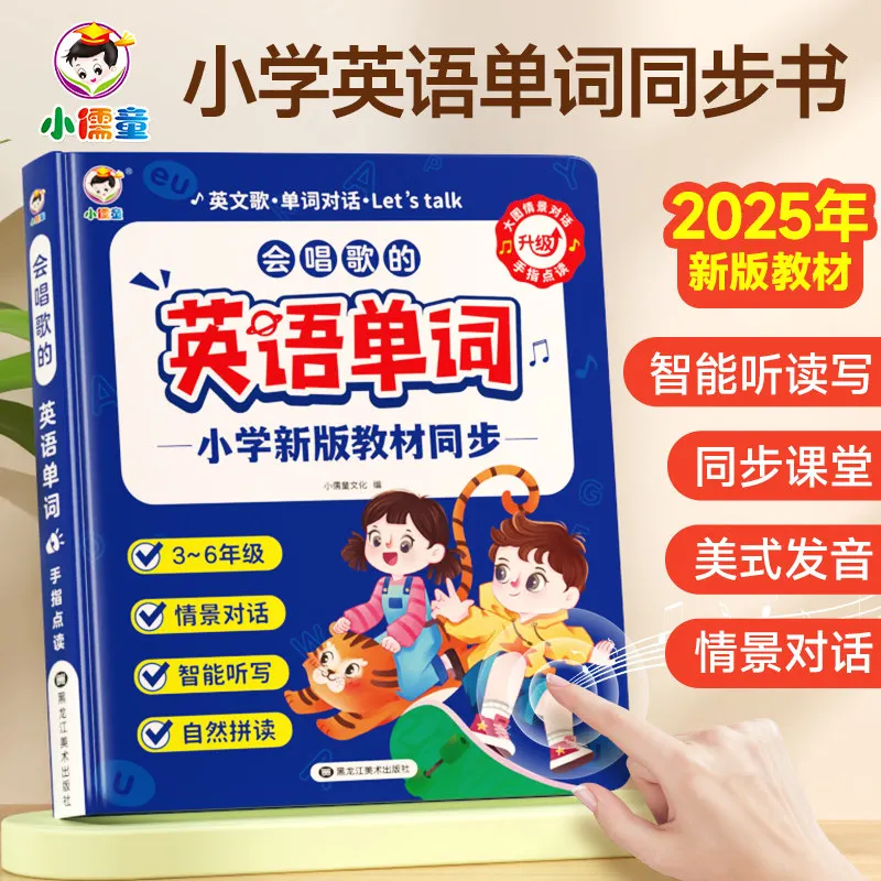 Touch-to-Read Bedtime Story Talking Sound Book, Early Education Audio Reader, Parent-child Reading Picture Book for Kindergarten