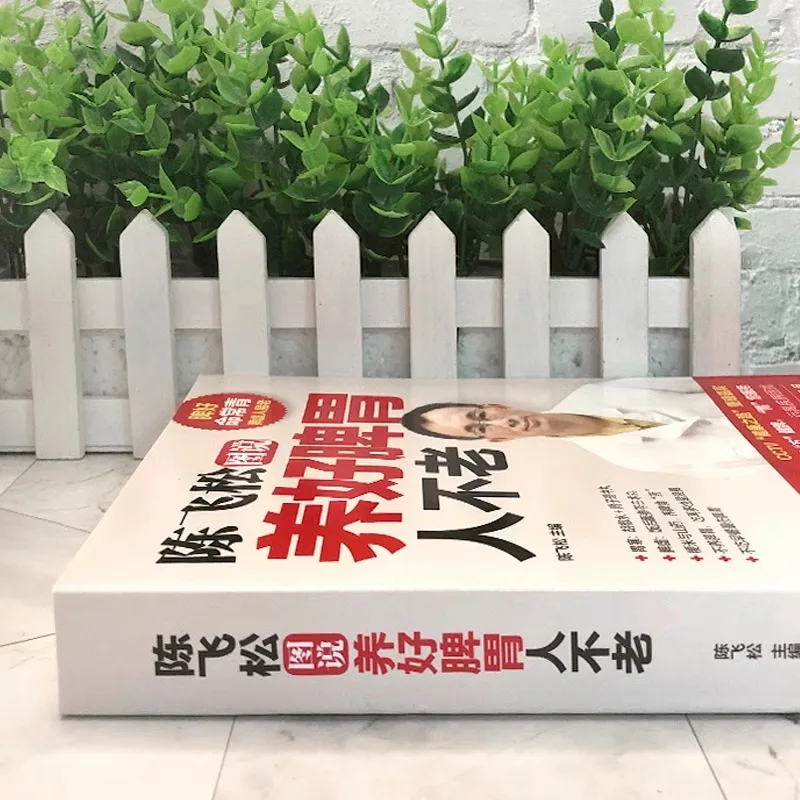 Illustrated Guide: Stay Young with a Healthy Spleen and Stomach by Chen Feisong Digestive Health Tips and Anti-Aging Guide Book