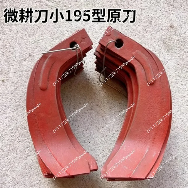 For Hand tractor rotary tiller blade turning the ground to loosen the soil micro-tillage knife one top five pieces small 195type
