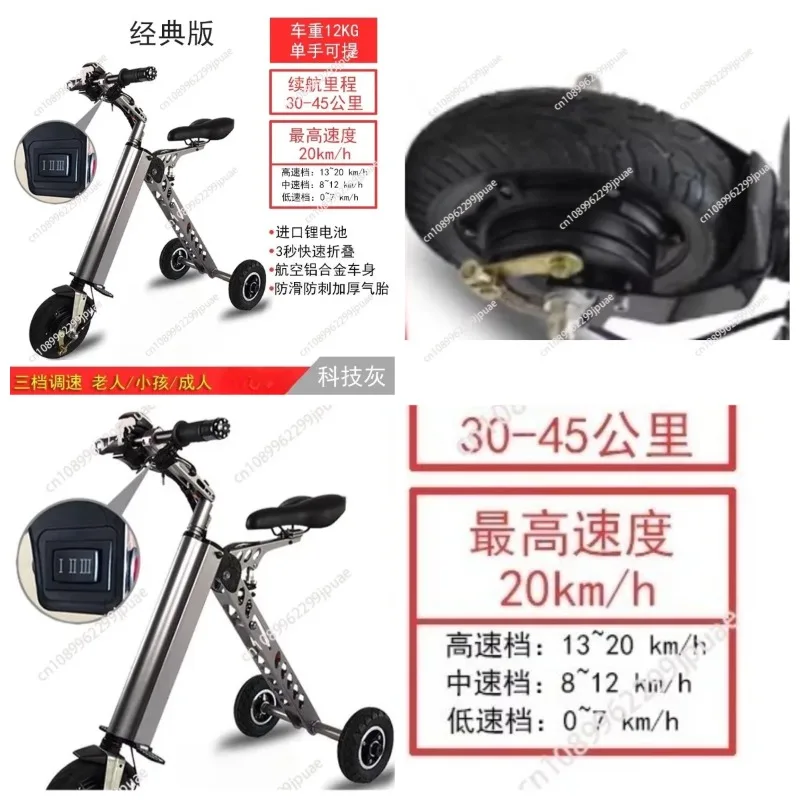 Ultra Light Foldable Electric Tricycle Portable Aluminum Alloy Brushless Motor Three Wheel Scooter With Lithium Battery