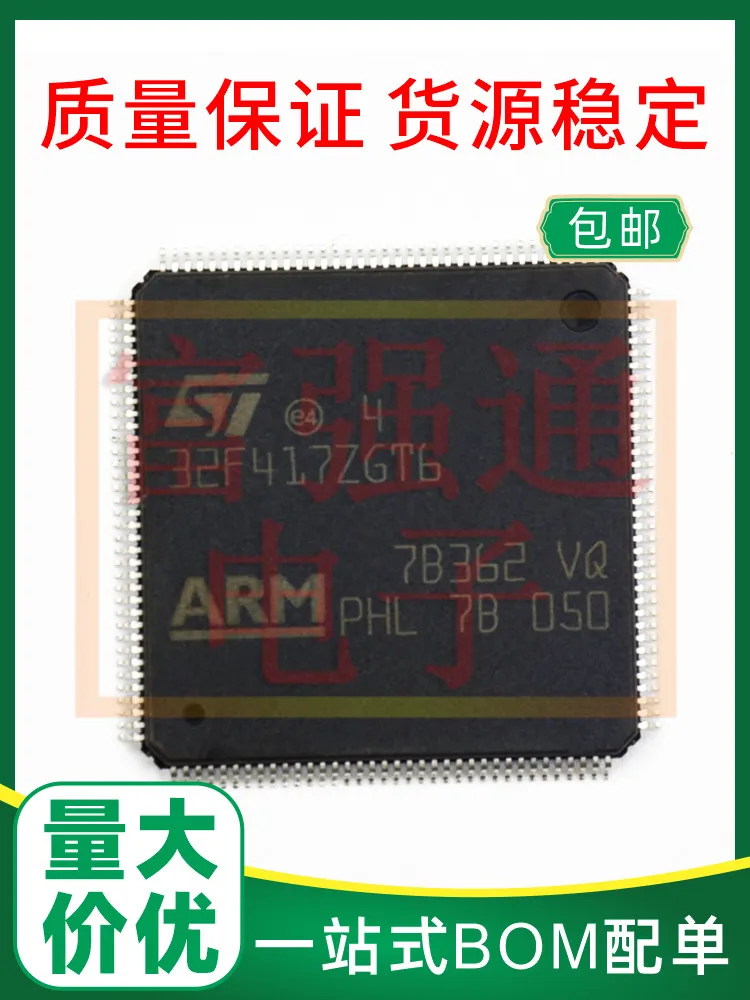 

STM32F417ZGT6 package QFP144 support order price advantage quality assurance has a single to talk about