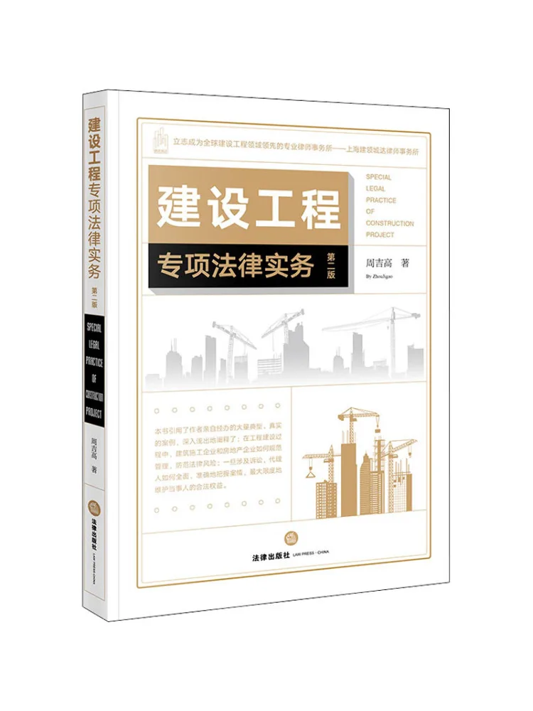 

Книга «Winshare: Специализированная юридическая практика в строительной инженерии», 2-е издание