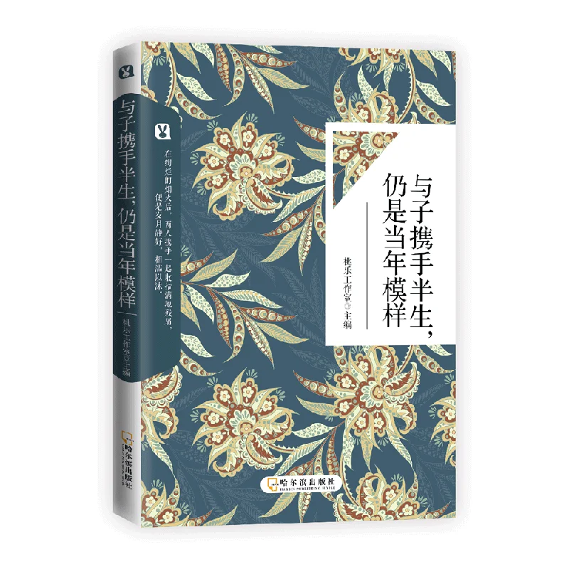 

Holding Hands Half a Lifetime: Love That Stays Young Through the Years!