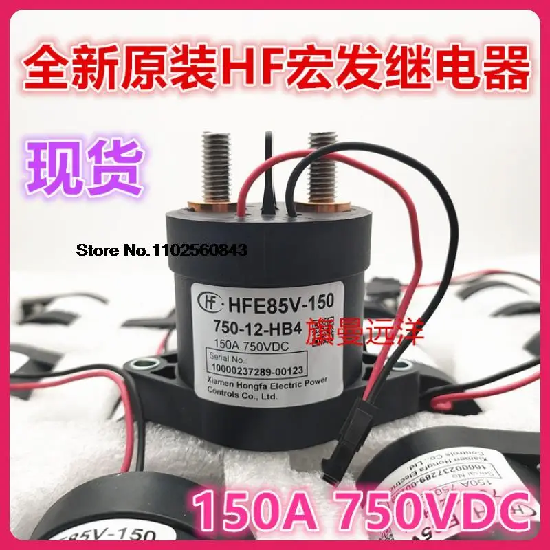 

HFE85V-150 750-12-HB4 150A 750VDC 12VDC