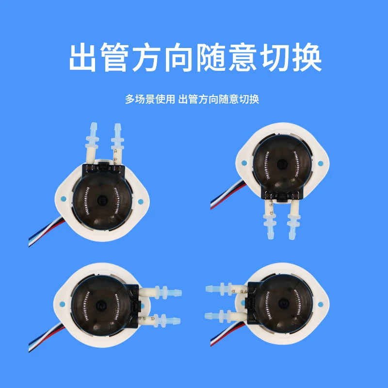 Micro peristaltic pump 12/24V brushless motor laboratory small water suction water injection pump acid and alkali resistance