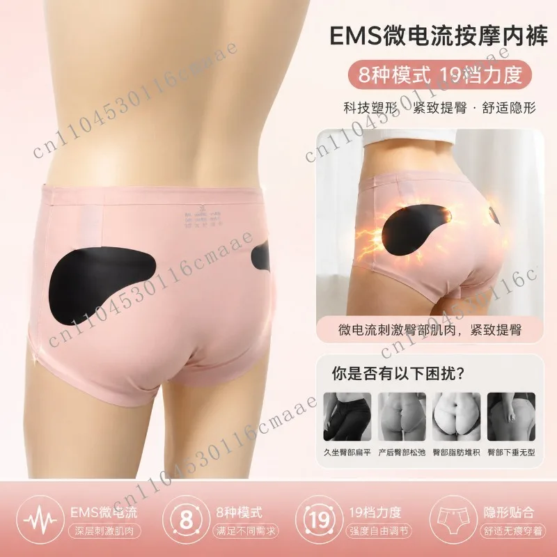 Pulse Massage Underwear Ring Jump Point Automatic Hip Lift Ai Underwear Micro-current Shaping