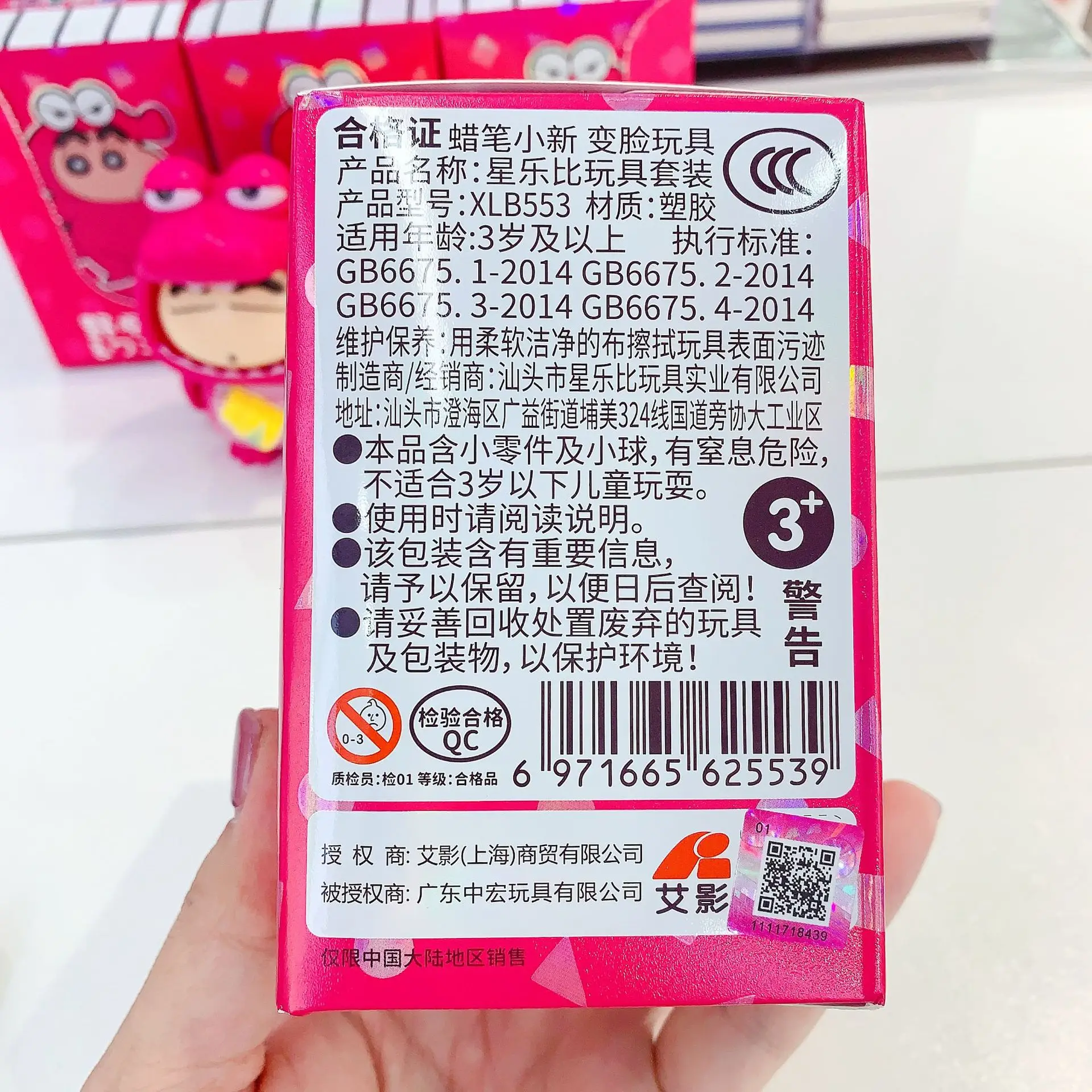 โมคาว์ คราโยนชินจัง รุ่นดั้งเดิม บลายด์บ็อกซ์ รุ่นที่ 1 หน้าเปลี่ยนรูปได้ ของสะสม - ตุ๊กตาเซอร์ไพรส์แบบอินเทอร์แอคทีฟสำหรับเด็ก