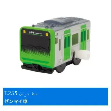 Tren Eléctrico de Juguete TAKARA Y, 5 Modelos Opcions, Línea Anular Este-Oeste, Juguete Coleccionable para Mayores de 4 ...