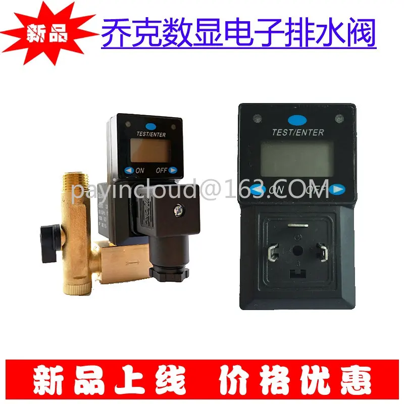 

Original Chock digital display electronic drain JDV-16A automatic on/off control drain valve