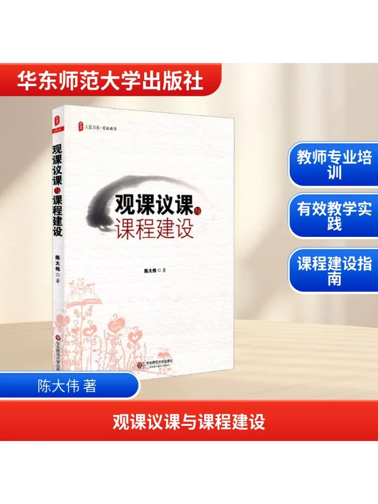 

Книга-Winshare Спостережение и обсуждение классах и развитие учебников