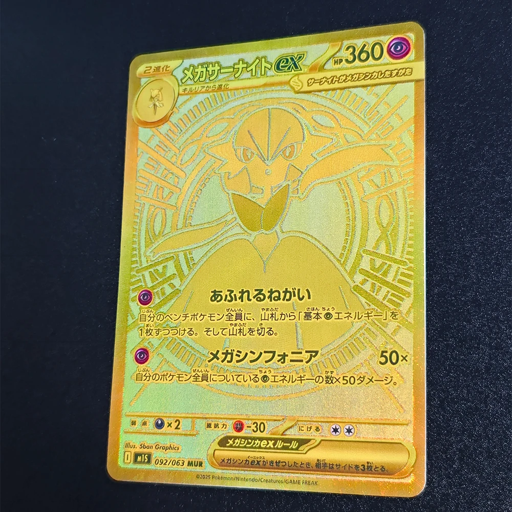 3디자인즈 M1L M1S 메가 루카리오 가데보아 PTCG 애니메이션 컬렉션 카드 카드 굴절 컬러풀 카드 어린이 선물 장난감