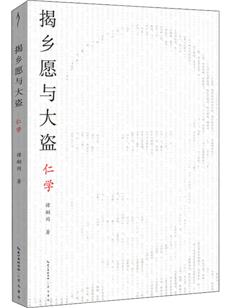 

Book-Winshare The Will To Break Free From the Country and the Great Thief Renxue