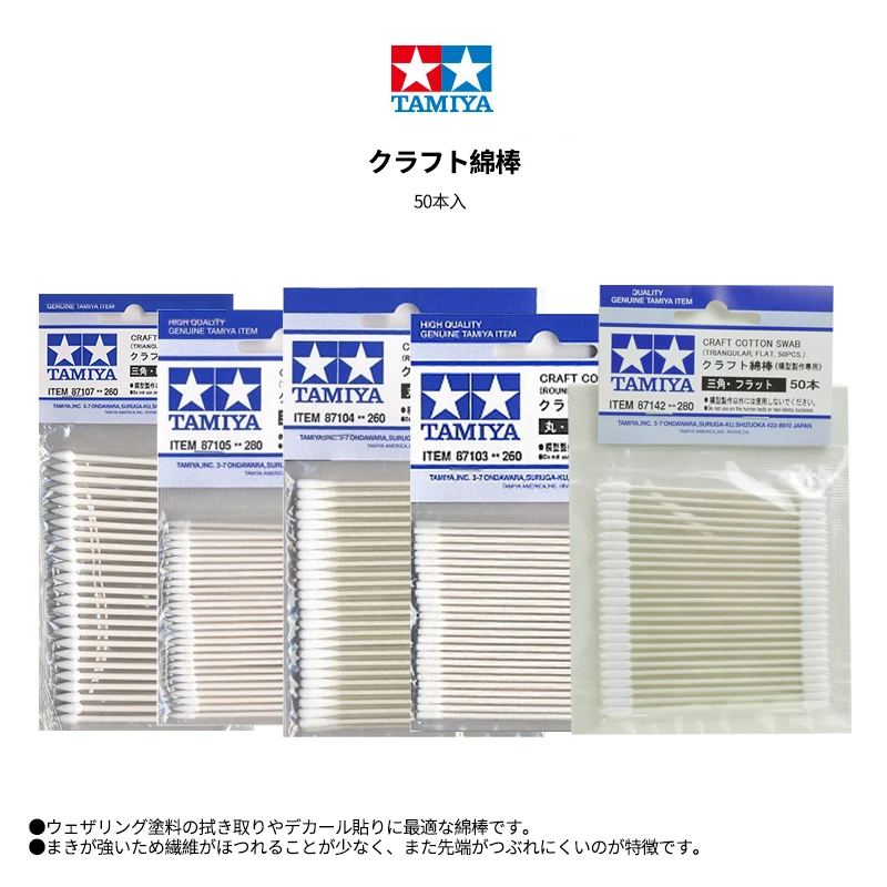 TAMIYA Modeling tool Swad cotton swab Q-tip many models triangle round flat shape cotton swab 50PCS #87103