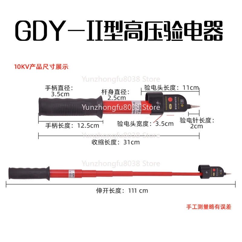 High Voltage Electroscope, Acousto-optic Telescopic Alarm High Voltage Electroscope Pen, Aluminum Box