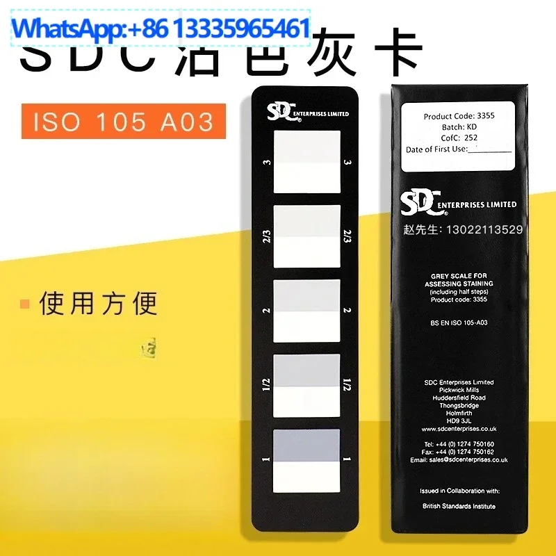 

Серая карта SDC ISO105, стандартная витражная серая карта с изменением цвета A02A03, меняющая цвет, выцветающая карта образцов