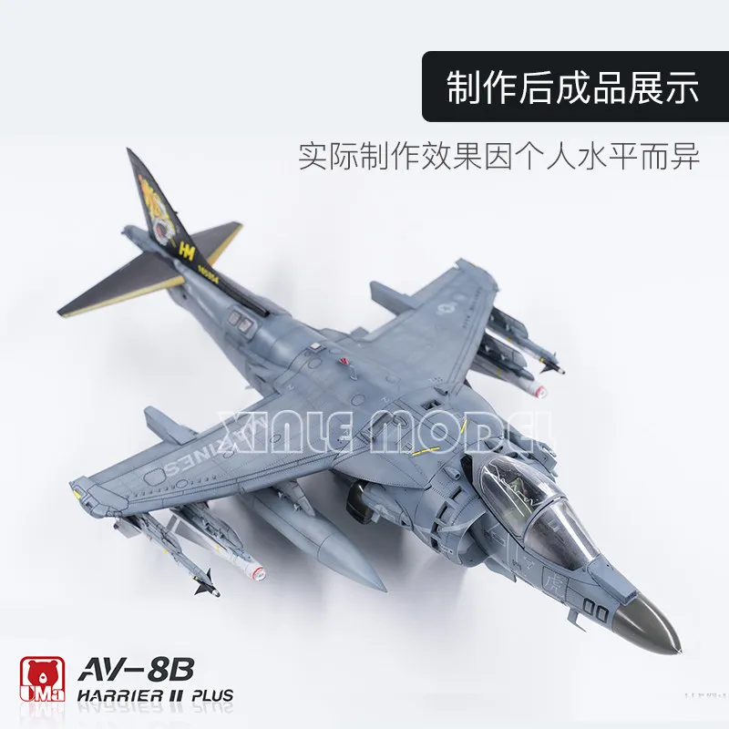 UMa Kit de modelo de avión ensamblado de plástico D1003 Harrier II PLUS Fighter, Tiger Livery Edición limitada 1/48