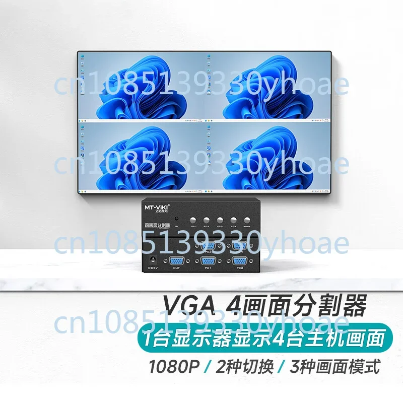 VGA Screen Splitter Screen Display Splitter 4-Port Four-Input-One-Output DNF Brick Moving Video MT-SW041-V