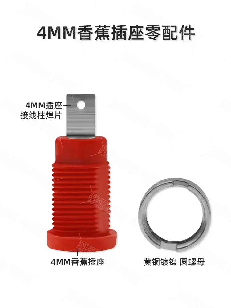 Pure copper insulation 4mm banana socket panel test plug female seat high current instrument wiring column opening 12mm