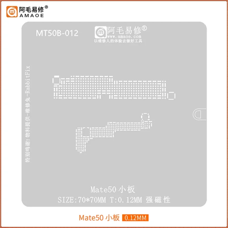 AMAOE Middle Layer Reballing Stencil Template For Huawei Mate50 Mate 50 pro RS Small motherboard plant tin net Steel mesh repair