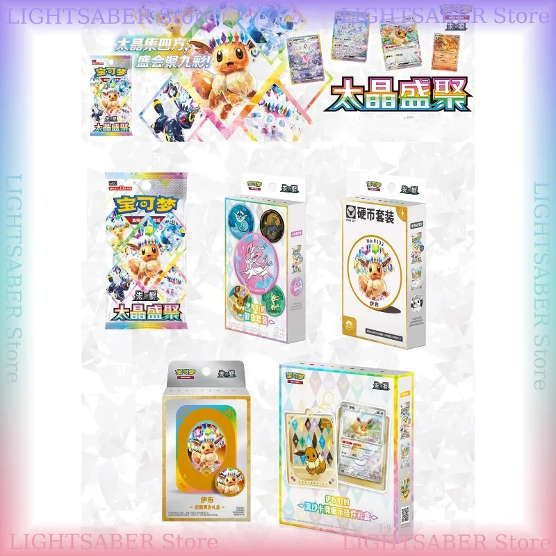 Pokemon Crystal Gathering CSV9.5C Booster Box Simplified Chinese 100% Original Sealed Eevee Family Booster Pack Collection Gift