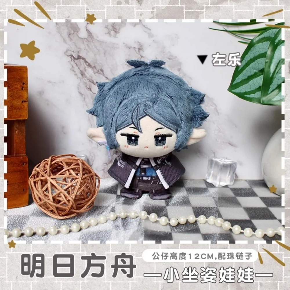 Plushie Game Arknights Amiya Zuo Le Chongyue 12cm Doll Toy Plush Keychain Pendant Cosplay Fan Gift