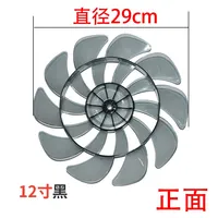 For Changhong Pioneer Caiyang Meiling Taiwan wall floor fan fan blade