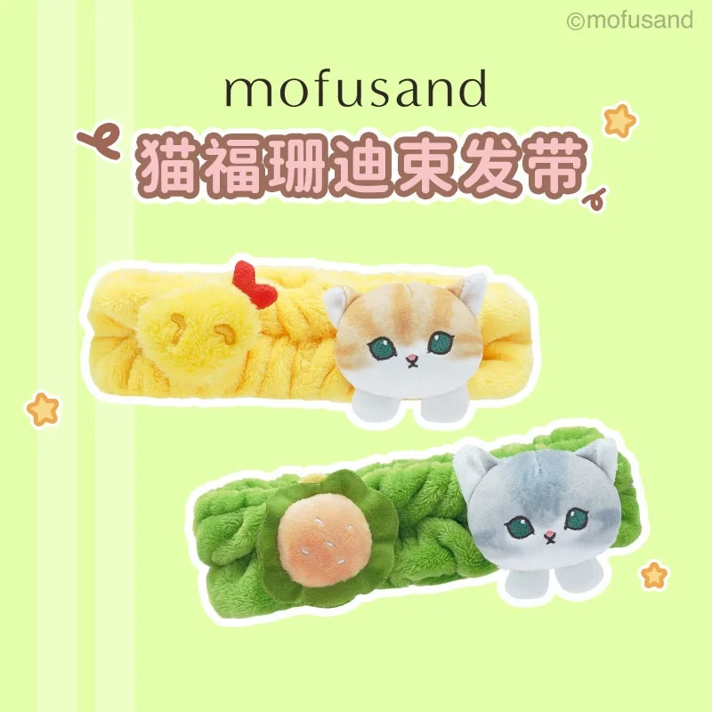 New Mofusand Plush Headband Cartoon Three-Dimensional Doll Girl Elastic Coral Velvet Makeup Face Wash Headband Hair Accessories