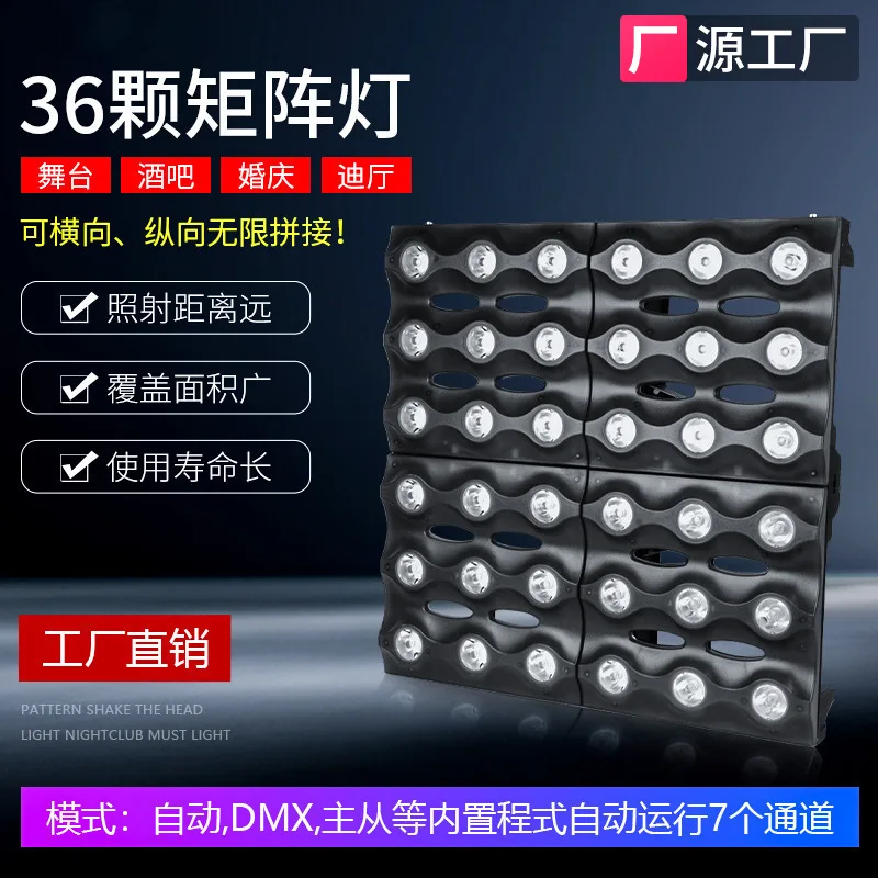 

Jiechuang LED 36 gold matrix lights KTV bar wedding background special effects lights full-color beam of light dyeing lights