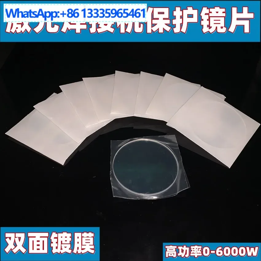 

20PCS D50 * 2 Power Battery Laser Welding Lens, Protective Lens Laser Protective Lens Heat Resistant