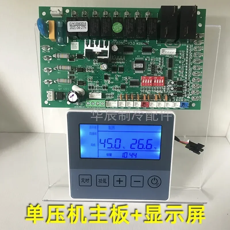 Air energy heat pump central air conditioning module water heater main board general controller remote panel