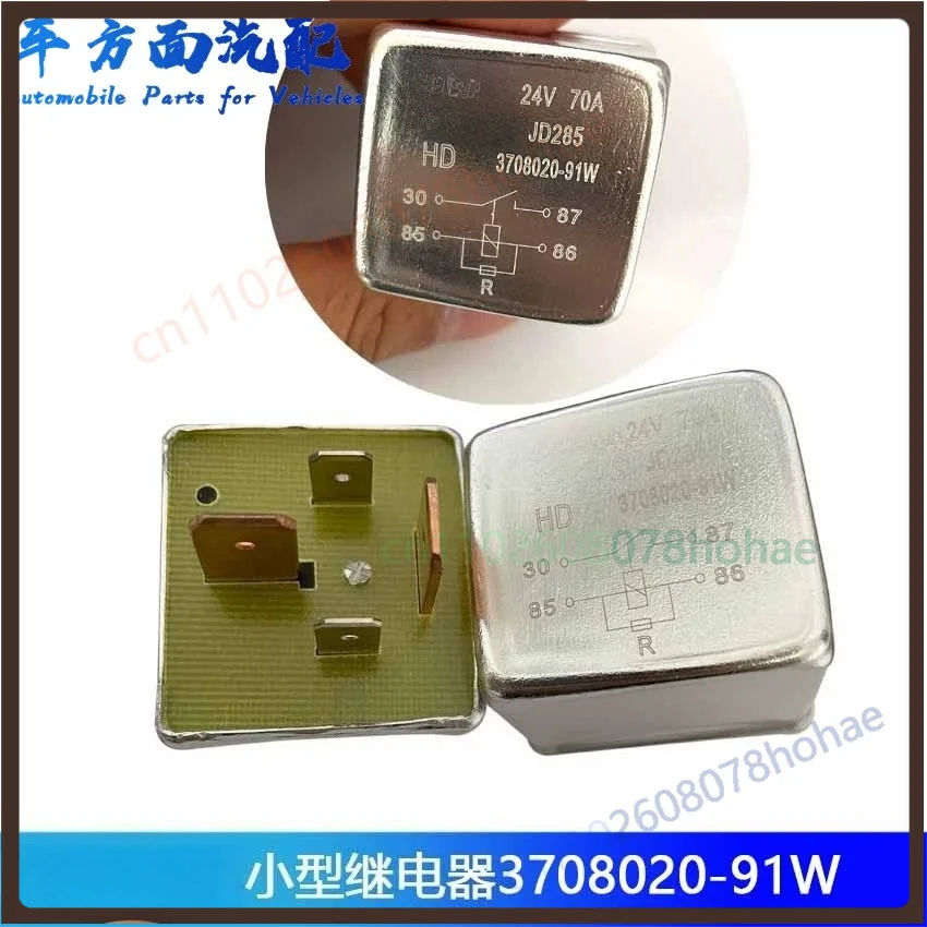 

3708020-91W 70A 24V Aluminum Relay Regulator For FAW J6 /J6P /JH6 Power Box