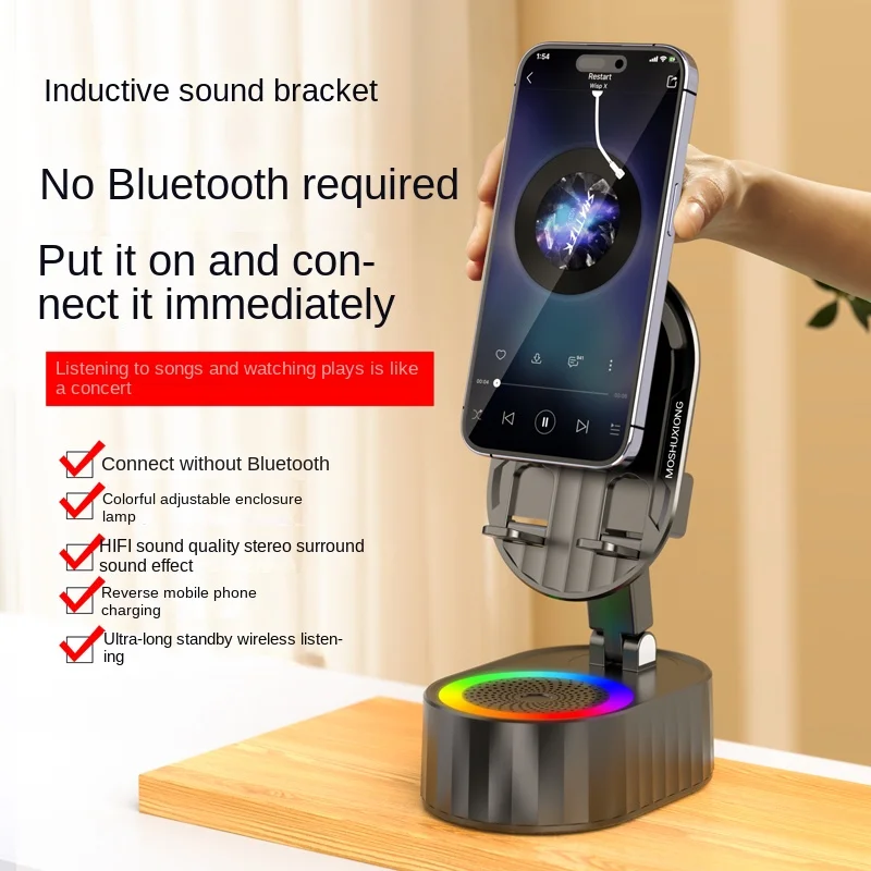 Wireless Bluetooth sensing bracket, audio charging, five in one ambient light, divine tool for listening to music sound effects