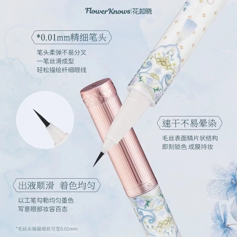 Flower Knows Butterfly Cloud Shoulder Series Eyeliner Pencil Liquid Fine Pen Waterproof Sweat Resistant