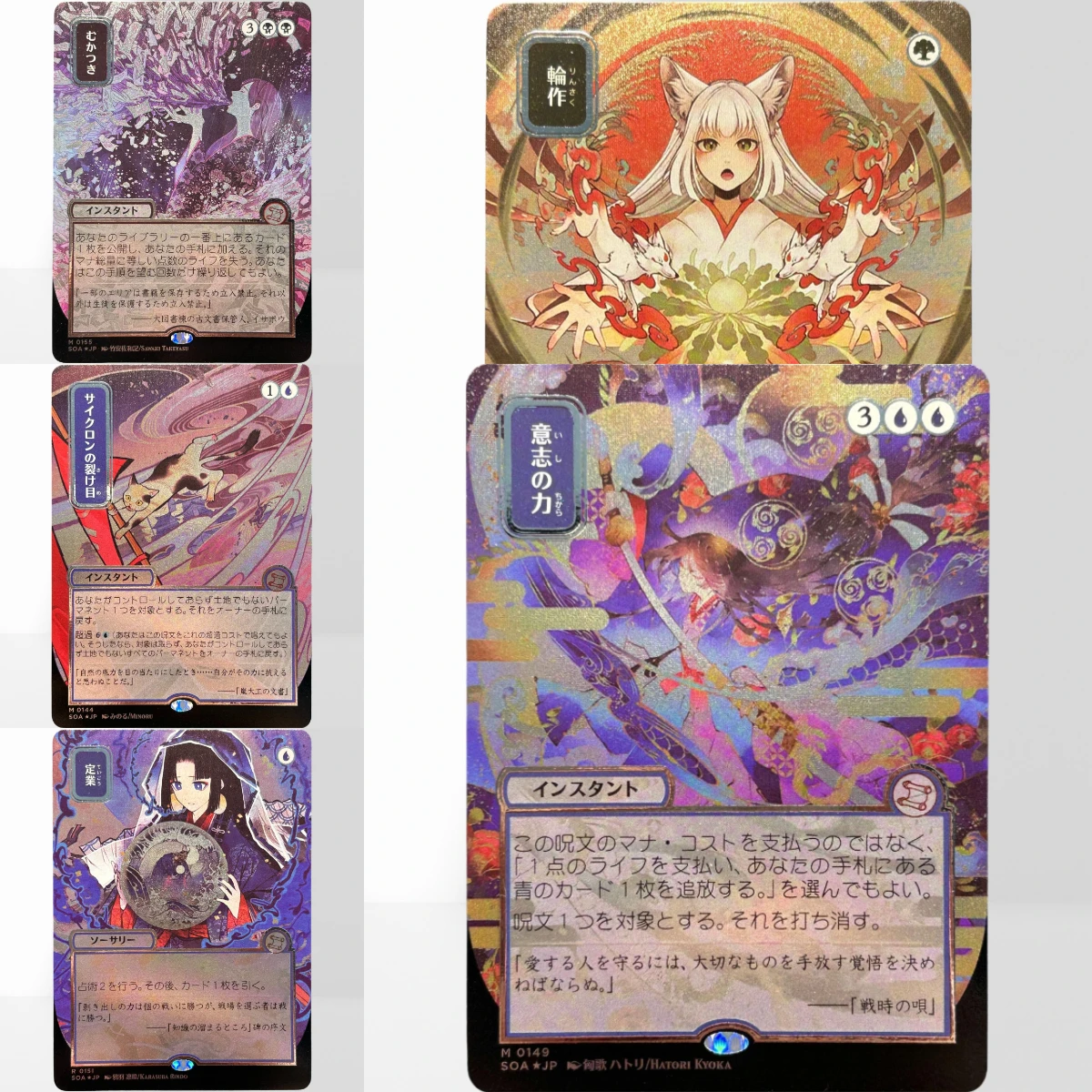SOA SILVER FOIL TCG Magical Proxy Force of Will Cyclonic Rift Veil of Summer Culling the Weak Vampiric Tutor Berserk