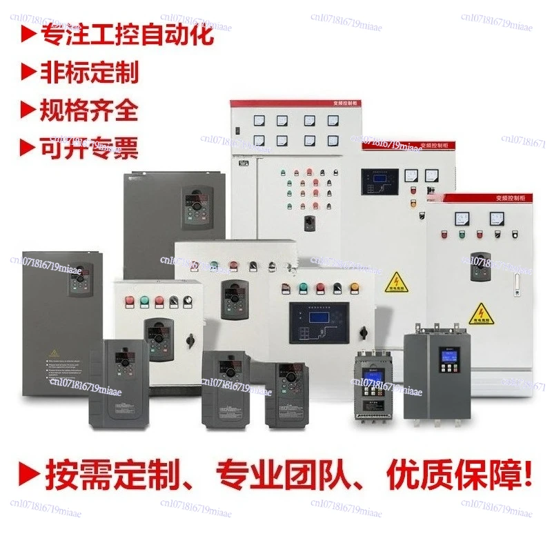 Automation System Control Cabinet Water Treatment Control Cabinet Frequency Conversion Electric Control Cabinet Complete Set