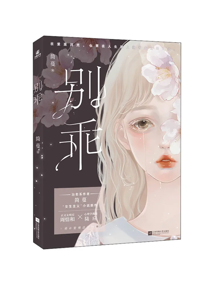 

Книга-Winshare Don't Be Good