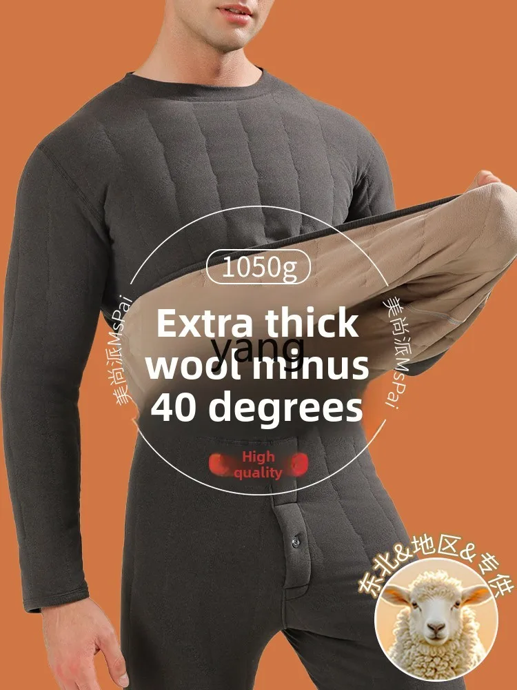 LMM thermal underwear men's winter velvet thickened cold-proof extra thick autumn clothes